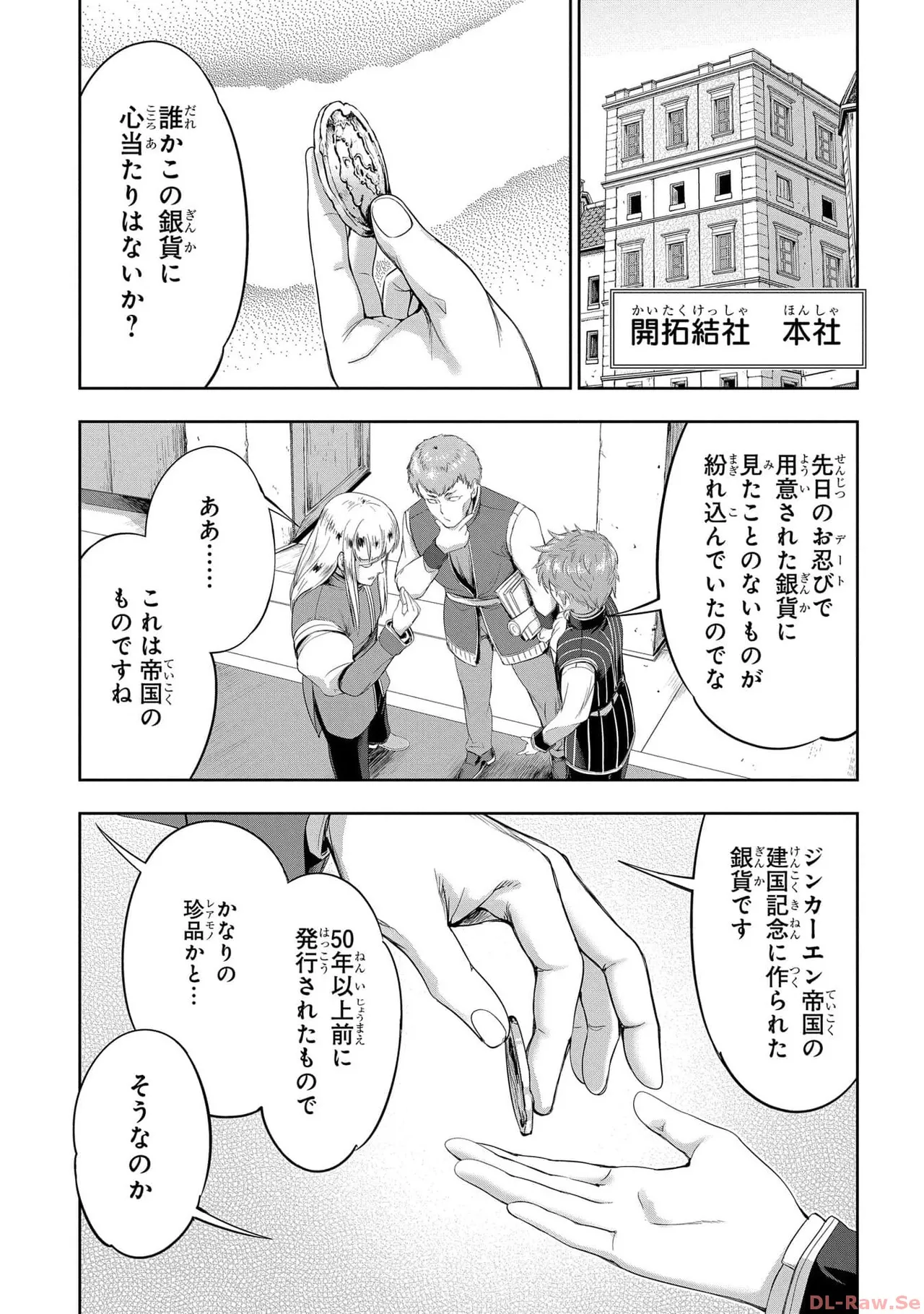 Koshaku chakunan koshoku monogatari Isekai haremu eiyu senki vol 05 page 19 - full censorship story arc hentai manga - read online free