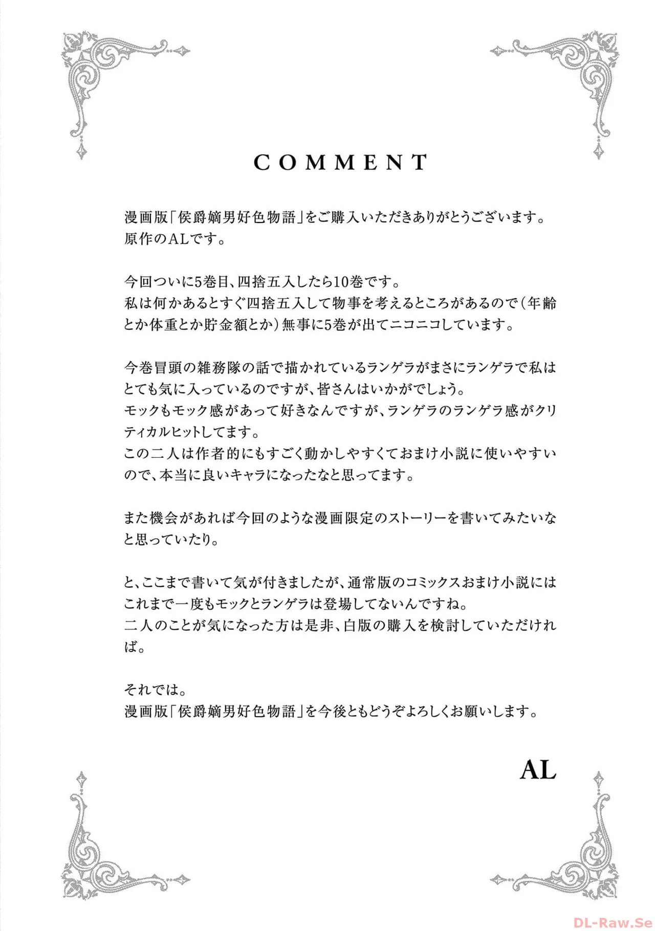 Koshaku chakunan koshoku monogatari Isekai haremu eiyu senki vol 05 - Page 192