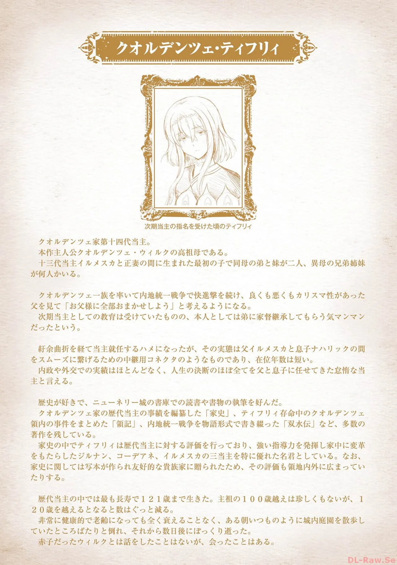 Koshaku chakunan koshoku monogatari Isekai haremu eiyu senki vol 05 page 198 - full censorship multi-work series hentai manga - read online free