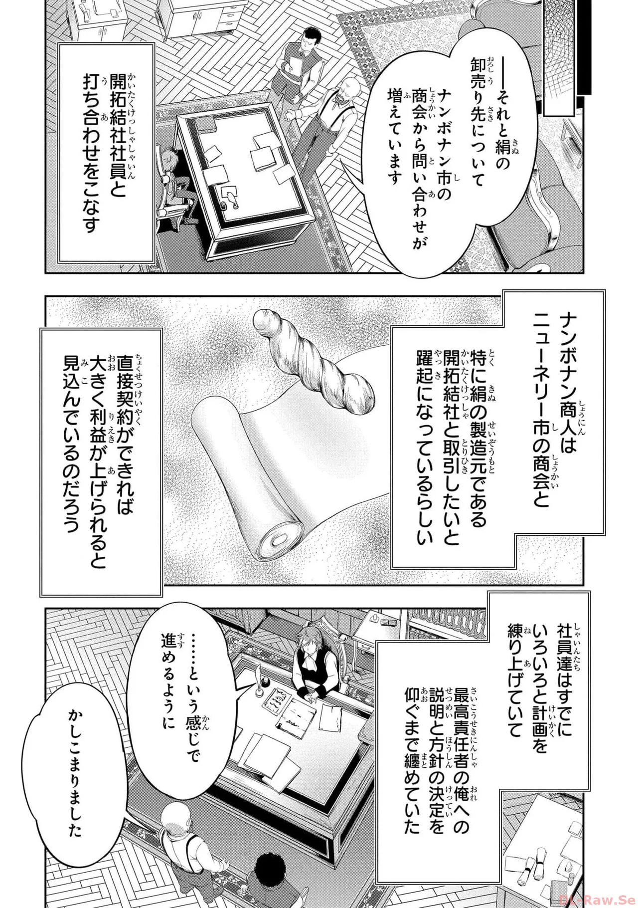 Koshaku chakunan koshoku monogatari Isekai haremu eiyu senki vol 05 page 22 - full censorship story arc hentai manga - read online free