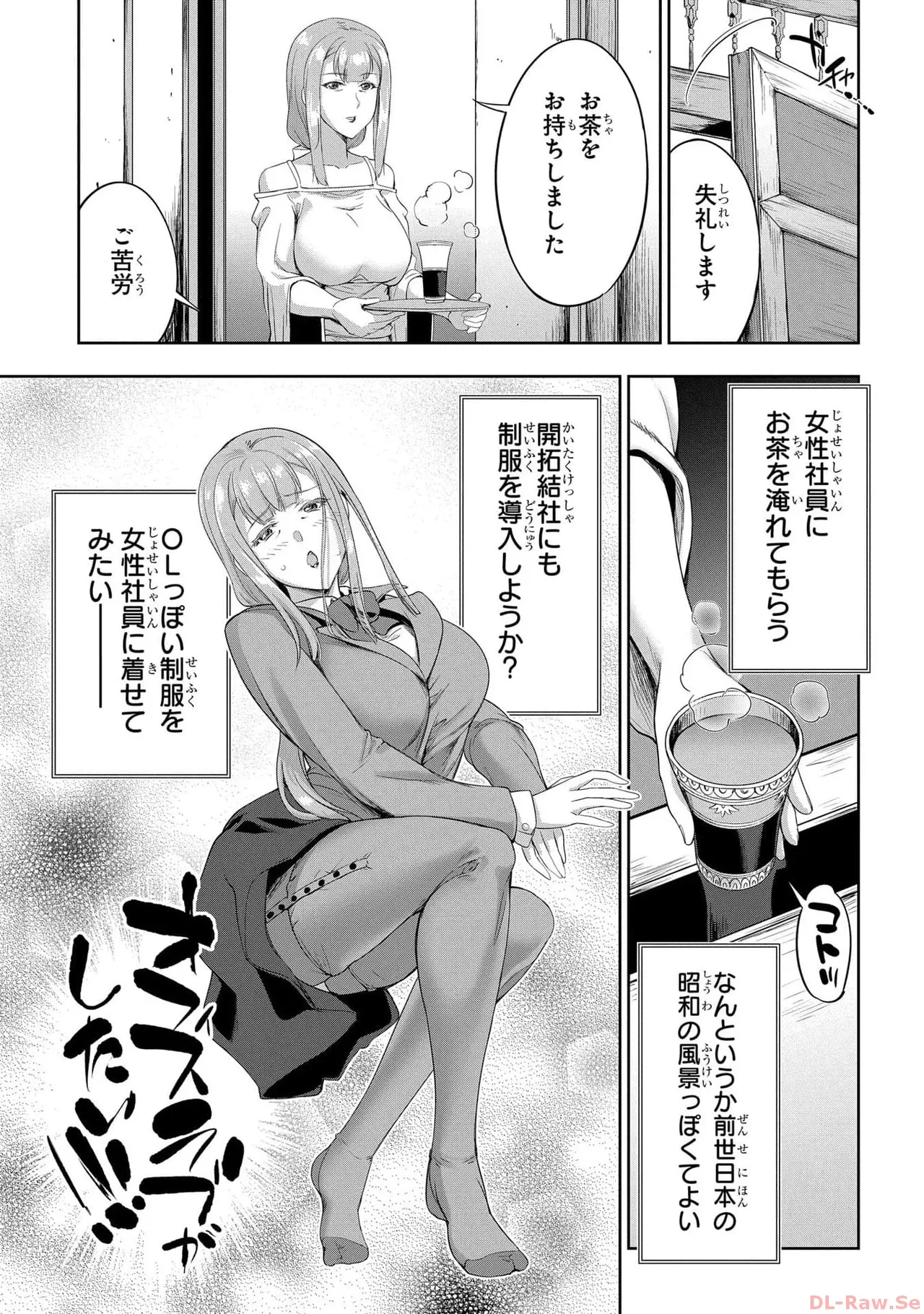 Koshaku chakunan koshoku monogatari Isekai haremu eiyu senki vol 05 page 23 - full censorship story arc hentai manga - read online free