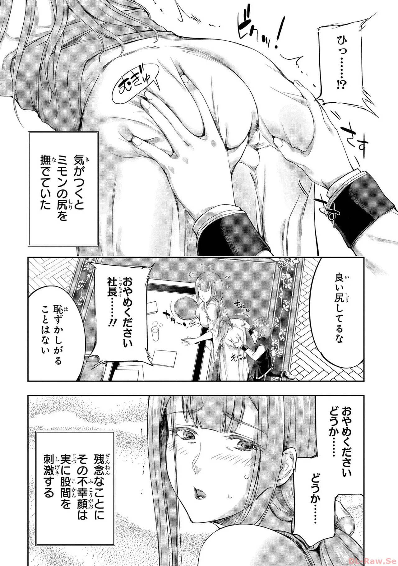 Koshaku chakunan koshoku monogatari Isekai haremu eiyu senki vol 05 page 24 - full censorship story arc hentai manga - read online free