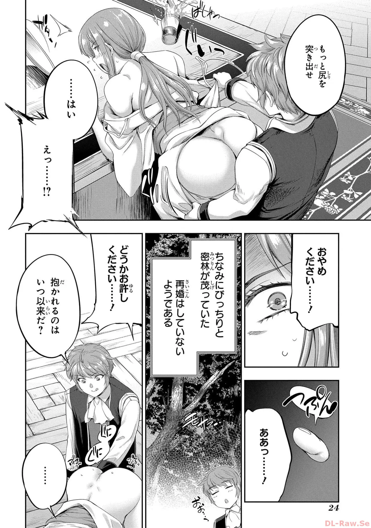 Koshaku chakunan koshoku monogatari Isekai haremu eiyu senki vol 05 - Page 26