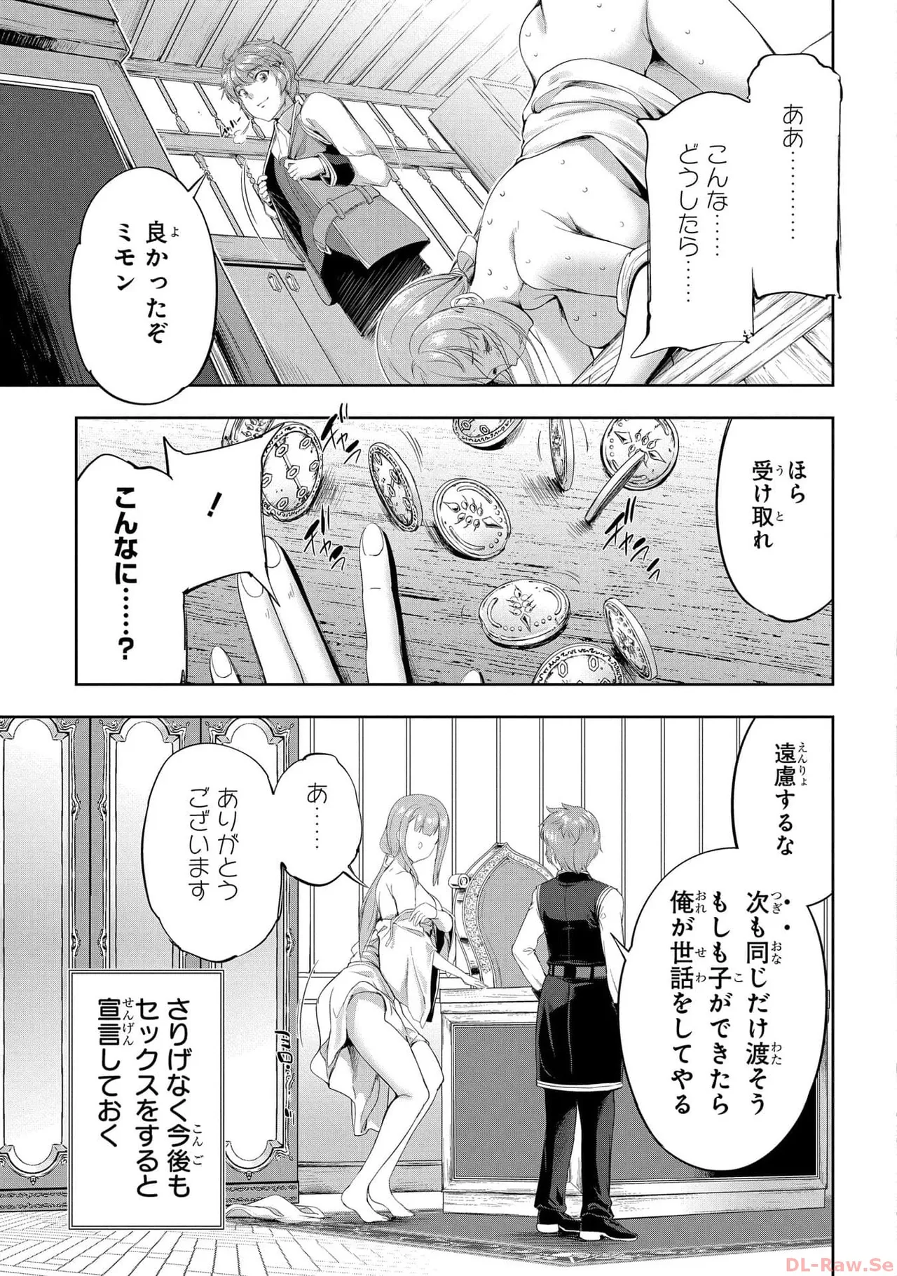 Koshaku chakunan koshoku monogatari Isekai haremu eiyu senki vol 05 page 35 - full censorship multi-work series hentai manga - read online free