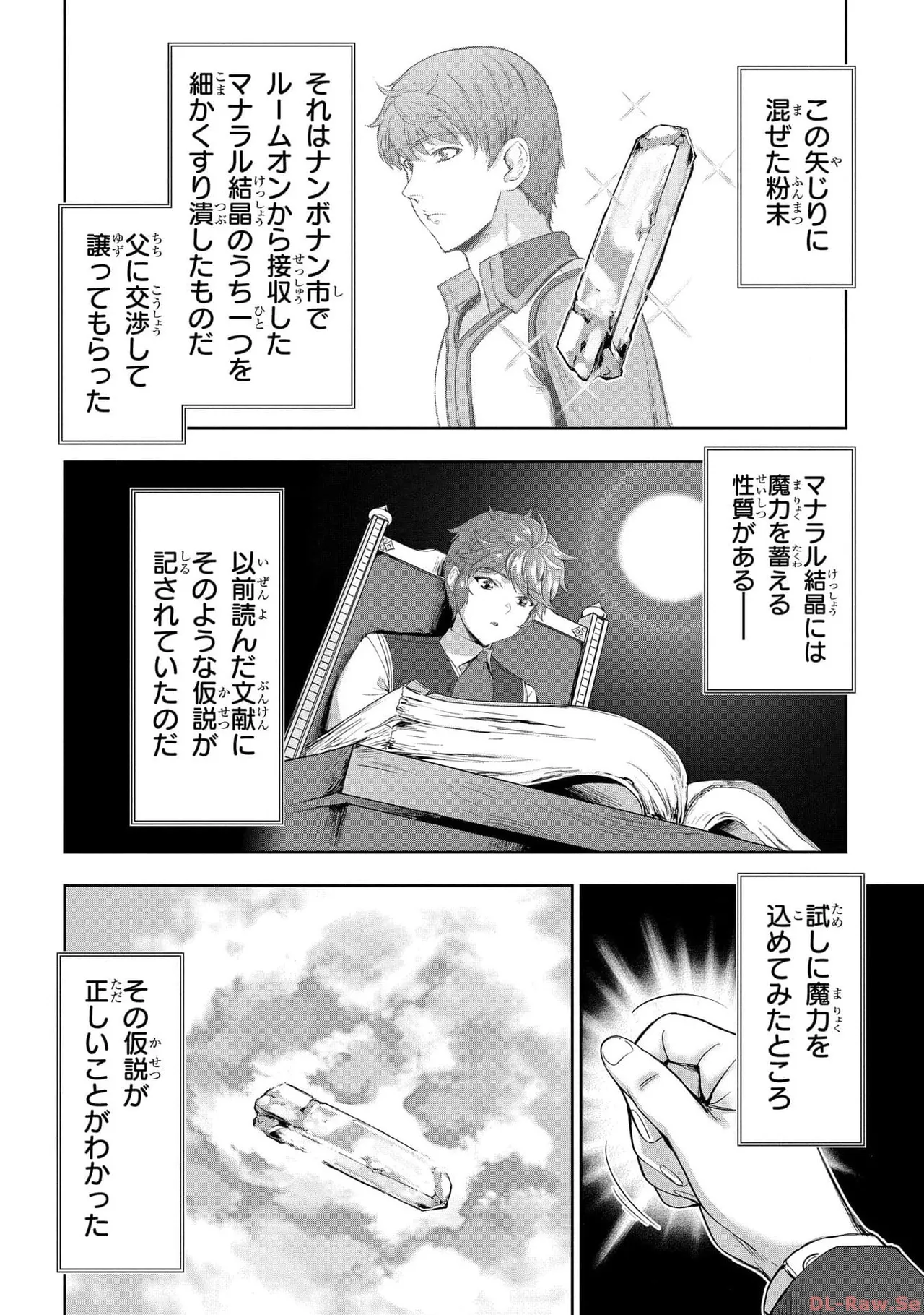 Koshaku chakunan koshoku monogatari Isekai haremu eiyu senki vol 05 page 38 - full censorship multi-work series hentai manga - read online free