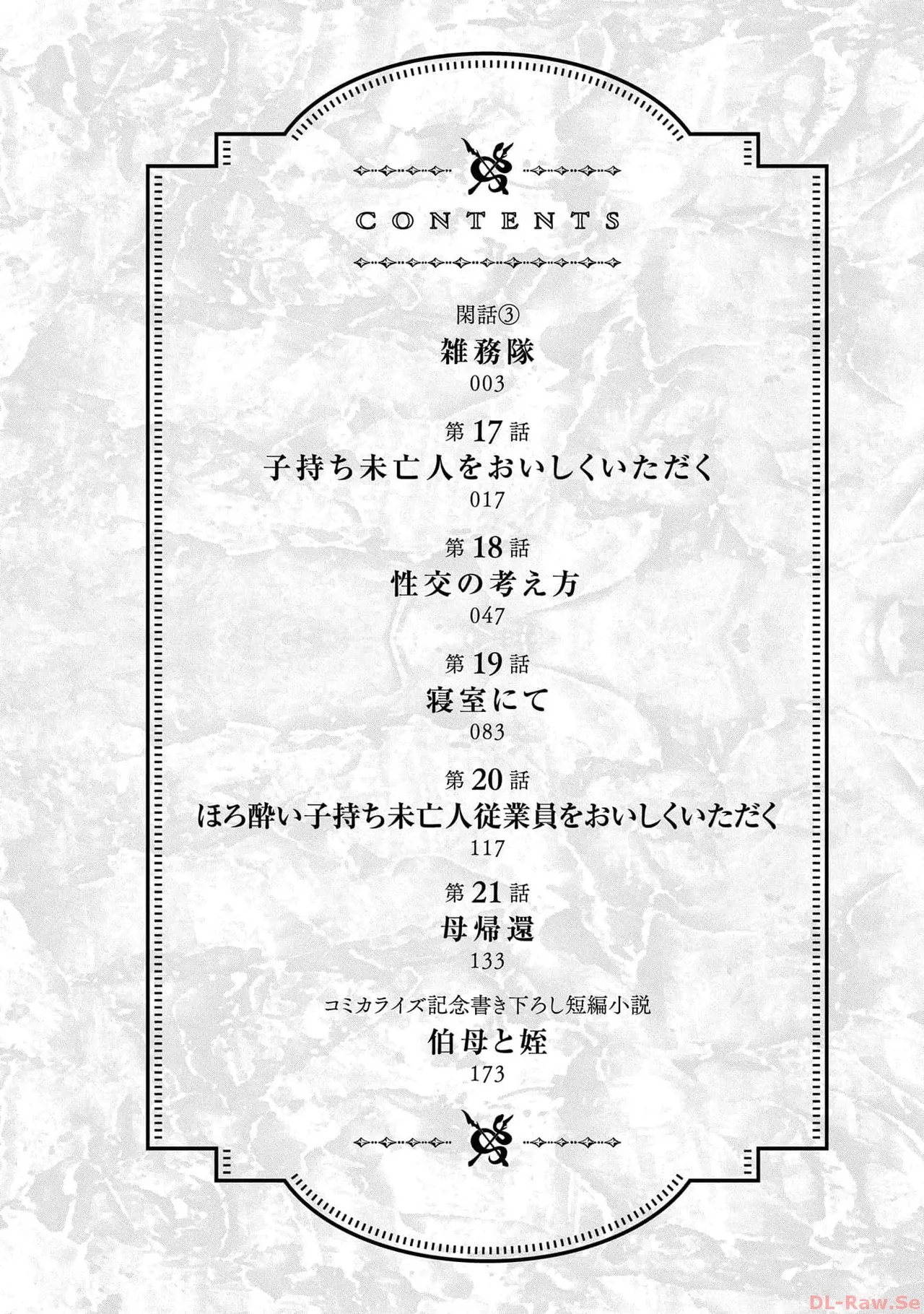 Koshaku chakunan koshoku monogatari Isekai haremu eiyu senki vol 05 - Page 4