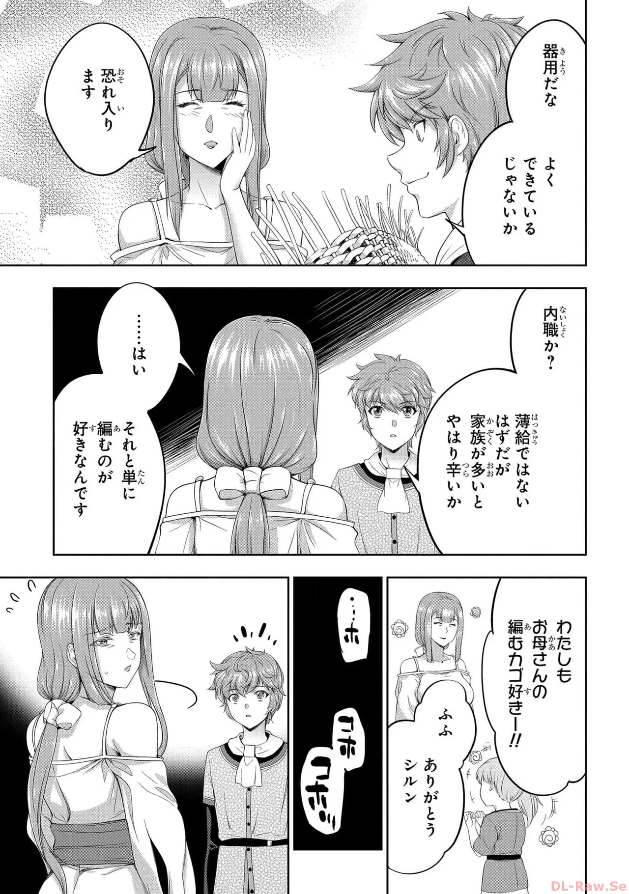 Koshaku chakunan koshoku monogatari Isekai haremu eiyu senki vol 05 page 53 - full censorship multi-work series hentai manga - read online free