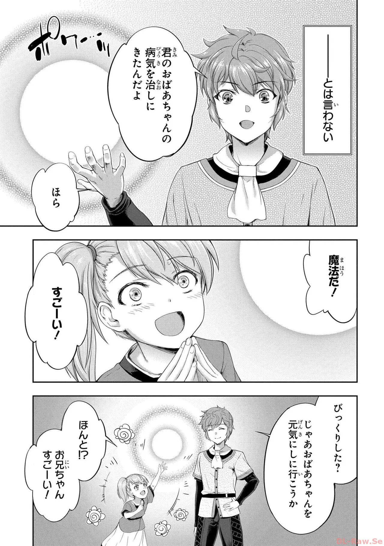 Koshaku chakunan koshoku monogatari Isekai haremu eiyu senki vol 05 page 55 - full censorship story arc hentai manga - read online free