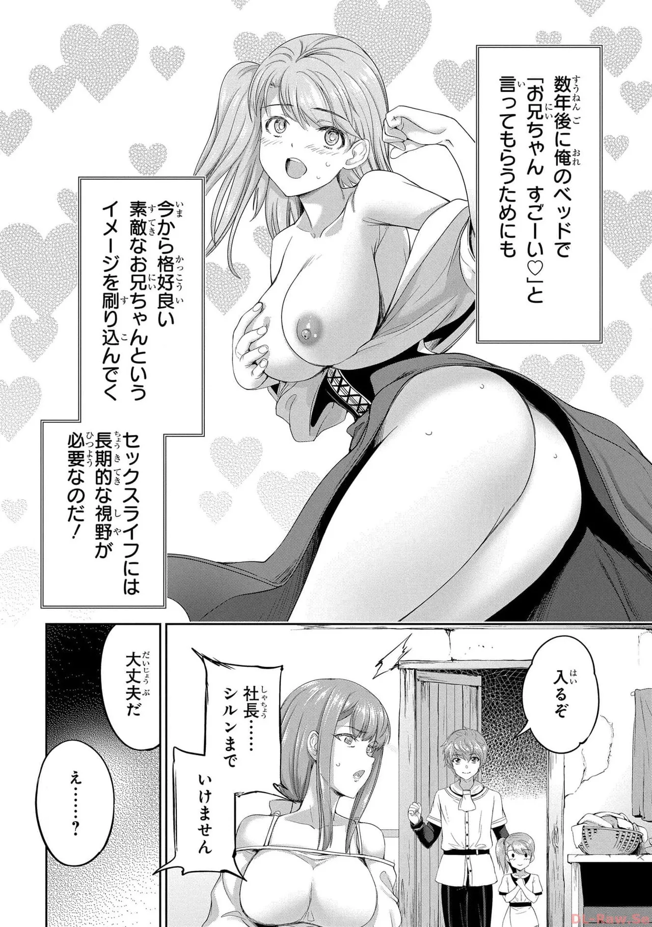 Koshaku chakunan koshoku monogatari Isekai haremu eiyu senki vol 05 page 56 - full censorship multi-work series hentai manga - read online free