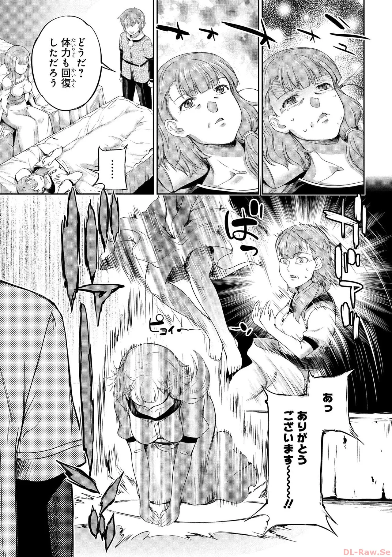 Koshaku chakunan koshoku monogatari Isekai haremu eiyu senki vol 05 page 59 - full censorship multi-work series hentai manga - read online free