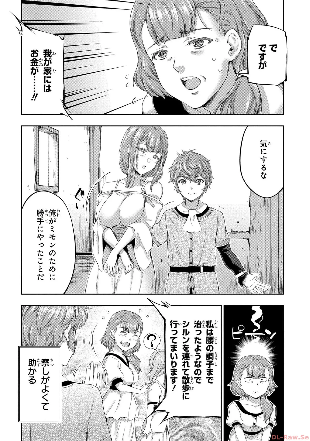 Koshaku chakunan koshoku monogatari Isekai haremu eiyu senki vol 05 page 60 - full censorship story arc hentai manga - read online free