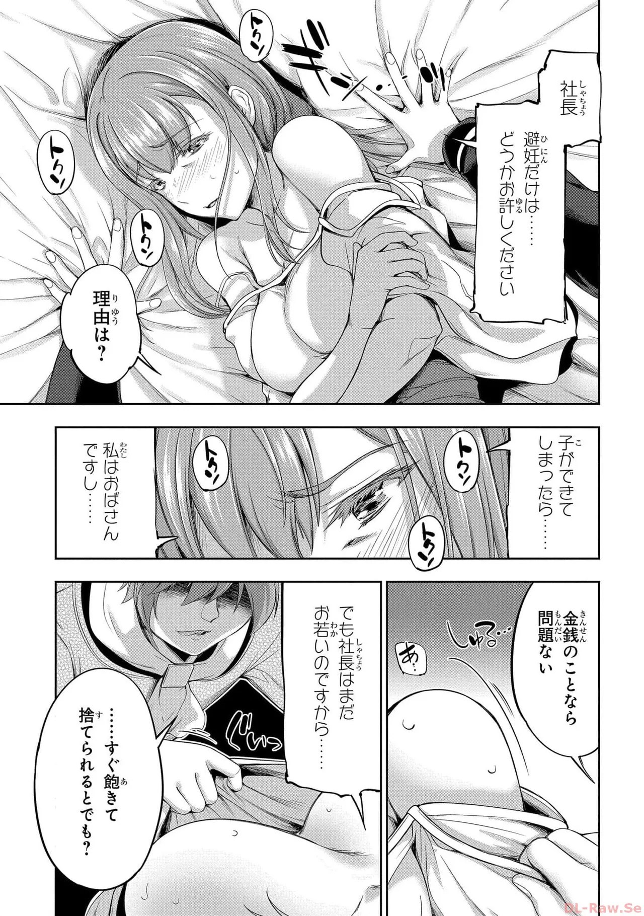 Koshaku chakunan koshoku monogatari Isekai haremu eiyu senki vol 05 page 63 - full censorship story arc hentai manga - read online free