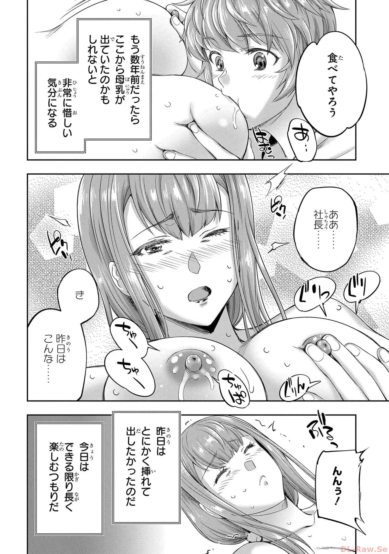 Koshaku chakunan koshoku monogatari Isekai haremu eiyu senki vol 05 page 66 - full censorship story arc hentai manga - read online free