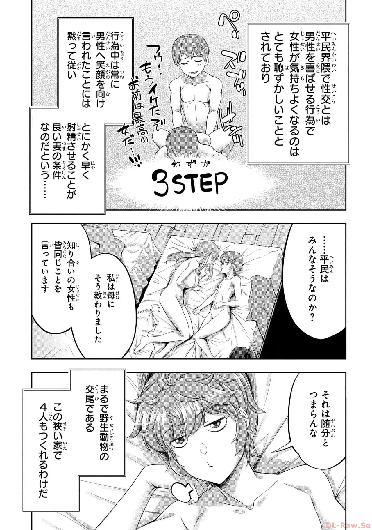 Koshaku chakunan koshoku monogatari Isekai haremu eiyu senki vol 05 page 81 - full censorship story arc hentai manga - read online free