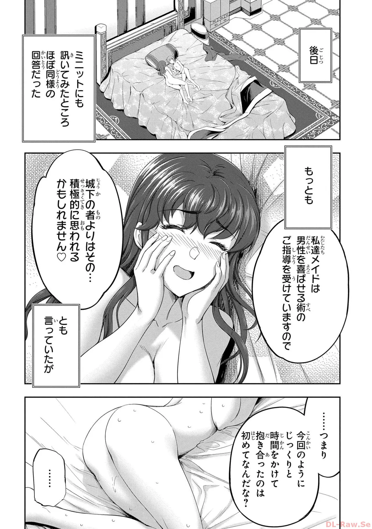 Koshaku chakunan koshoku monogatari Isekai haremu eiyu senki vol 05 page 82 - full censorship multi-work series hentai manga - read online free