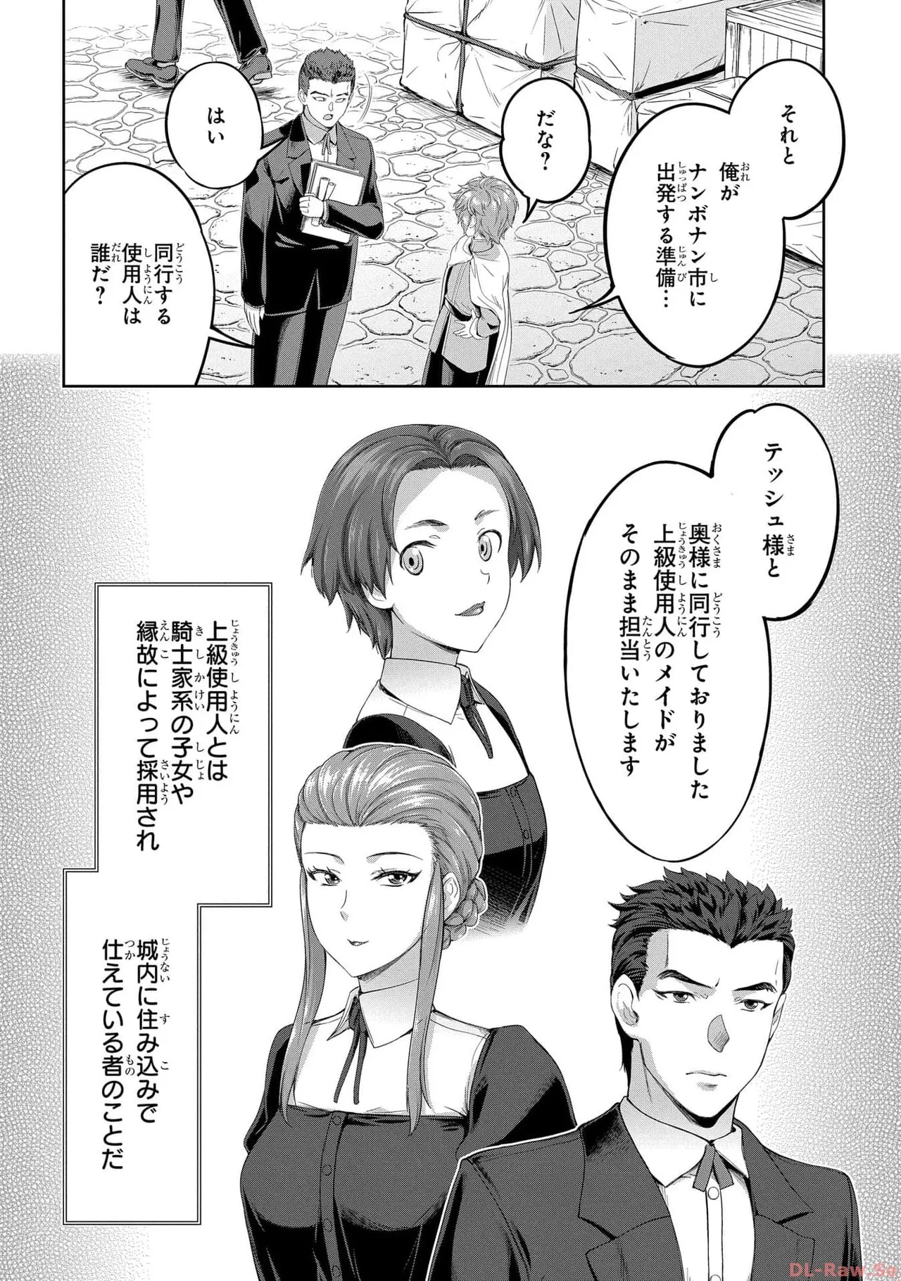 Koshaku chakunan koshoku monogatari Isekai haremu eiyu senki vol 05 page 86 - full censorship multi-work series hentai manga - read online free