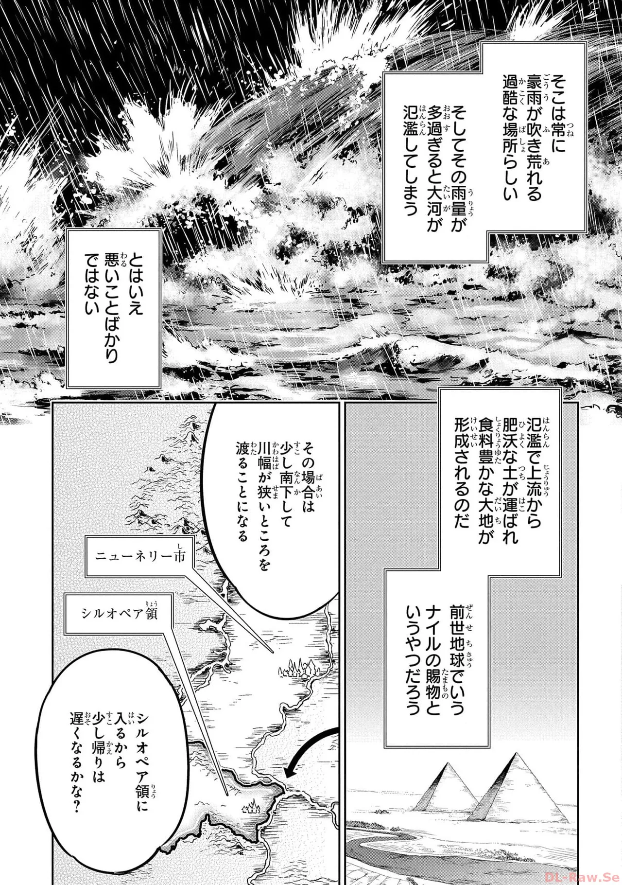 Koshaku chakunan koshoku monogatari Isekai haremu eiyu senki vol 05 page 97 - full censorship multi-work series hentai manga - read online free