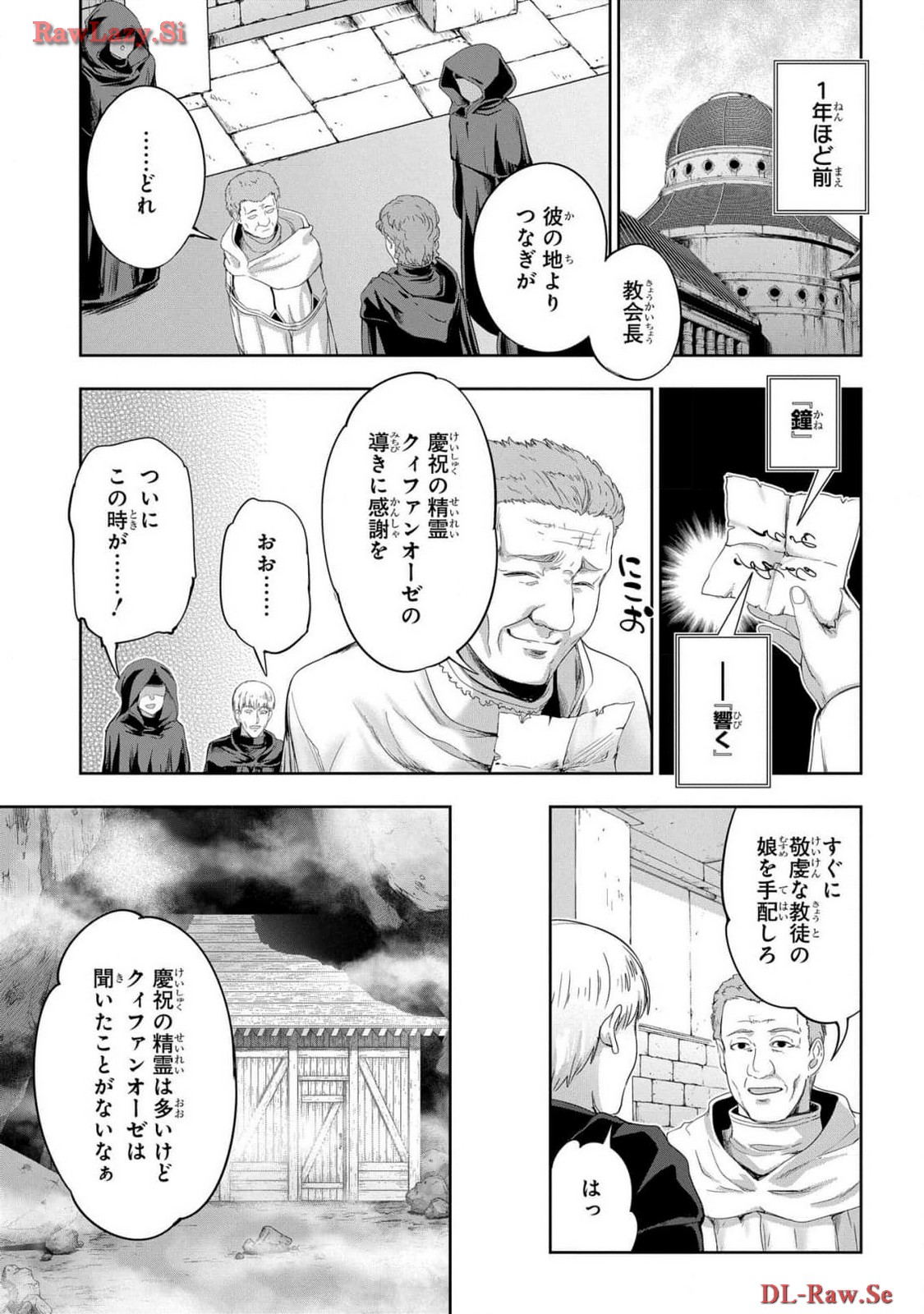 Koshaku chakunan koshoku monogatari Isekai haremu eiyu senki vol 06 page 151 - full censorship multi-work series hentai manga - read online free