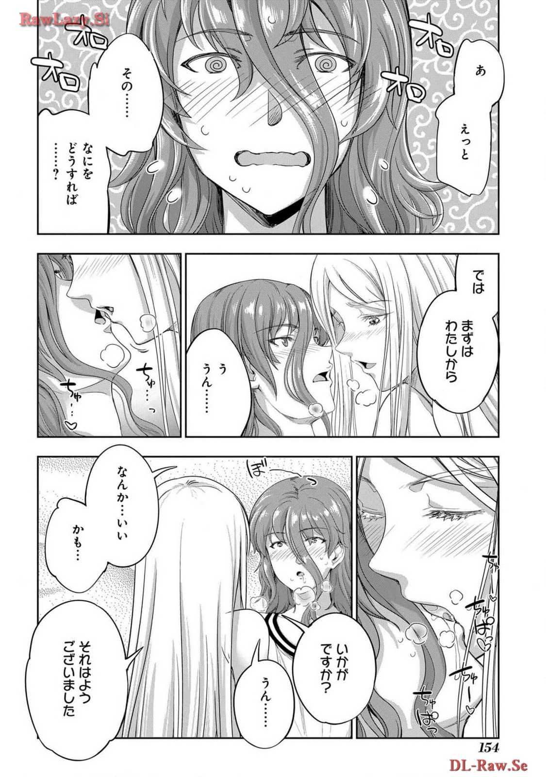 Koshaku chakunan koshoku monogatari Isekai haremu eiyu senki vol 06 page 156 - full censorship story arc hentai manga - read online free