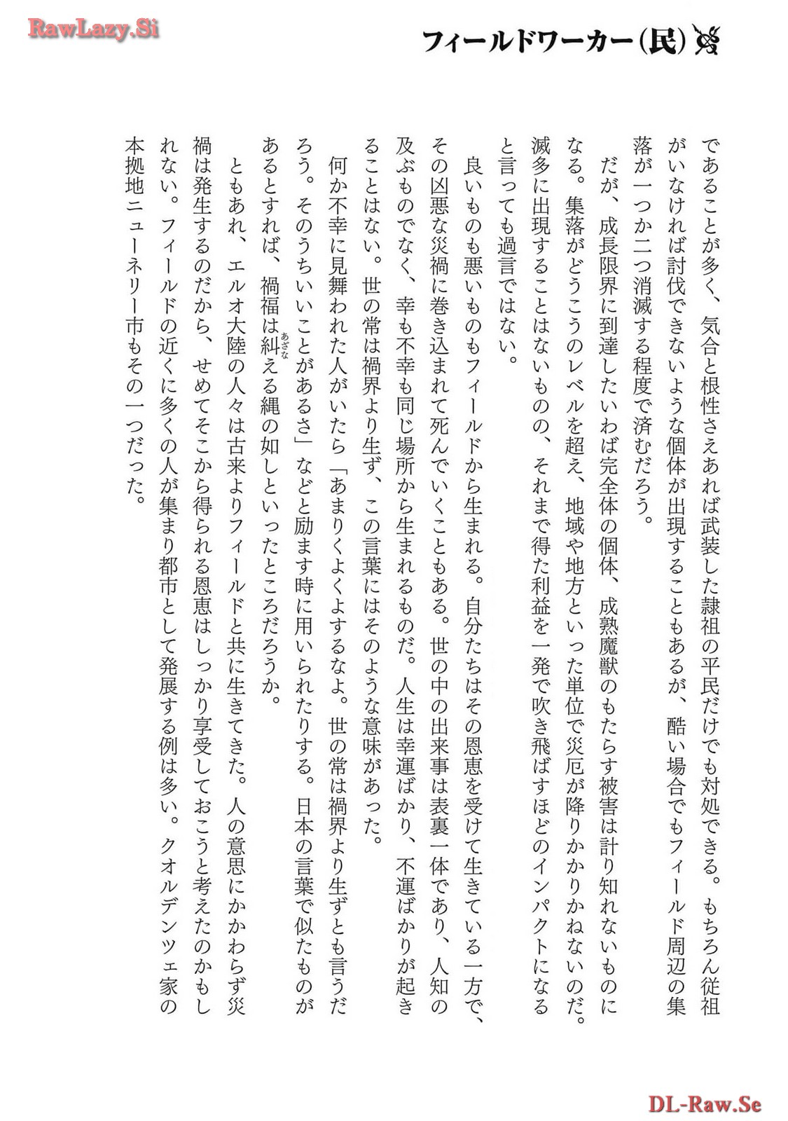 Koshaku chakunan koshoku monogatari Isekai haremu eiyu senki vol 06 page 168 - full censorship story arc hentai manga - read online free