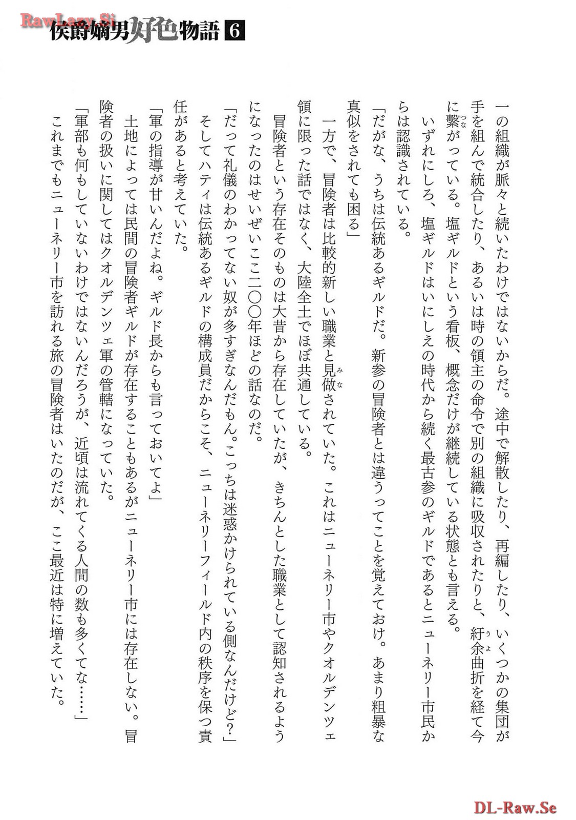 Koshaku chakunan koshoku monogatari Isekai haremu eiyu senki vol 06 page 171 - full censorship story arc hentai manga - read online free