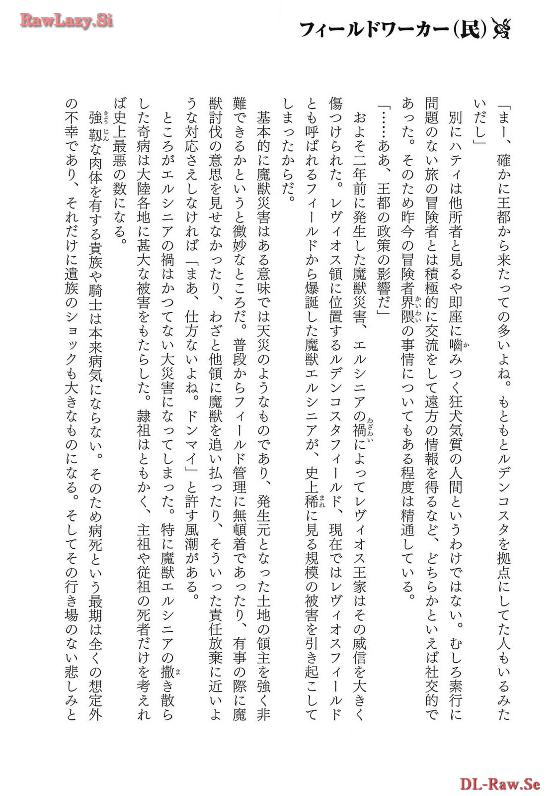 Koshaku chakunan koshoku monogatari Isekai haremu eiyu senki vol 06 page 172 - full censorship multi-work series hentai manga - read online free