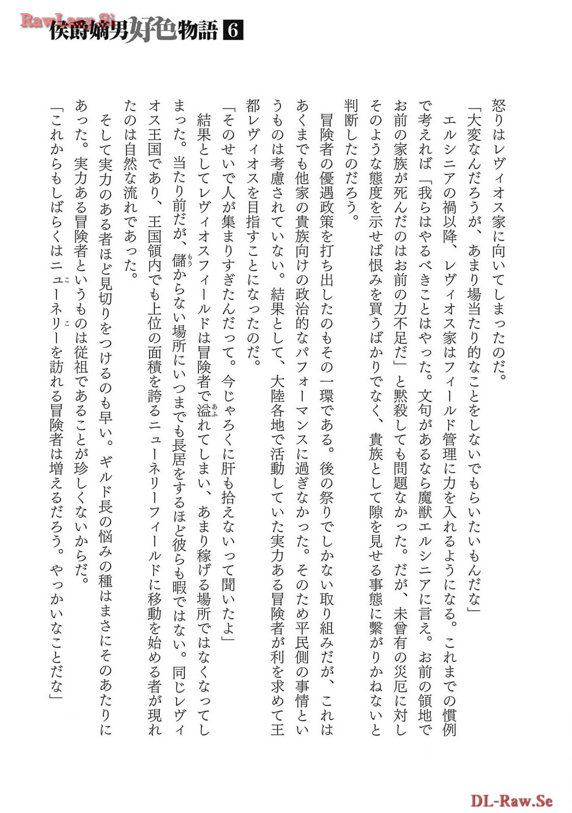 Koshaku chakunan koshoku monogatari Isekai haremu eiyu senki vol 06 page 173 - full censorship story arc hentai manga - read online free