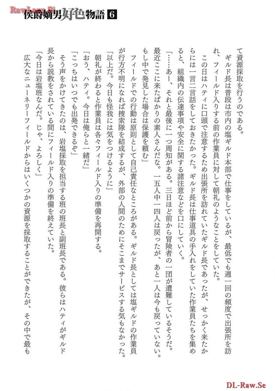 Koshaku chakunan koshoku monogatari Isekai haremu eiyu senki vol 06 page 179 - full censorship story arc hentai manga - read online free