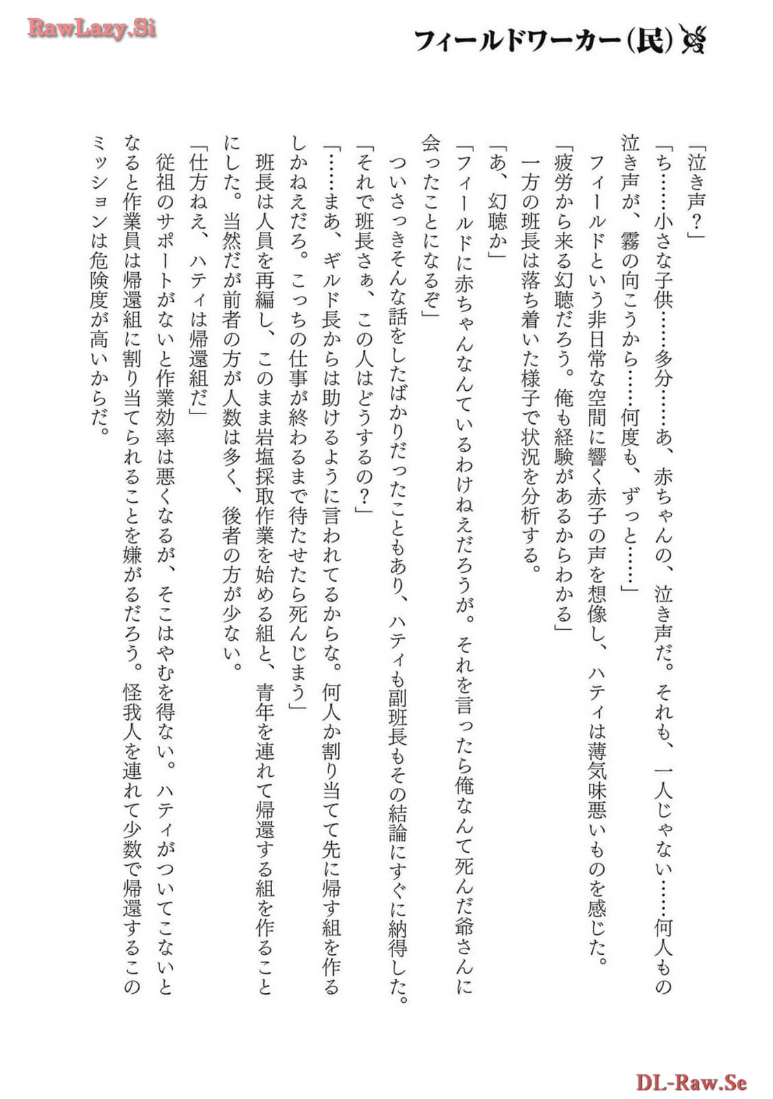 Koshaku chakunan koshoku monogatari Isekai haremu eiyu senki vol 06 page 190 - full censorship multi-work series hentai manga - read online free