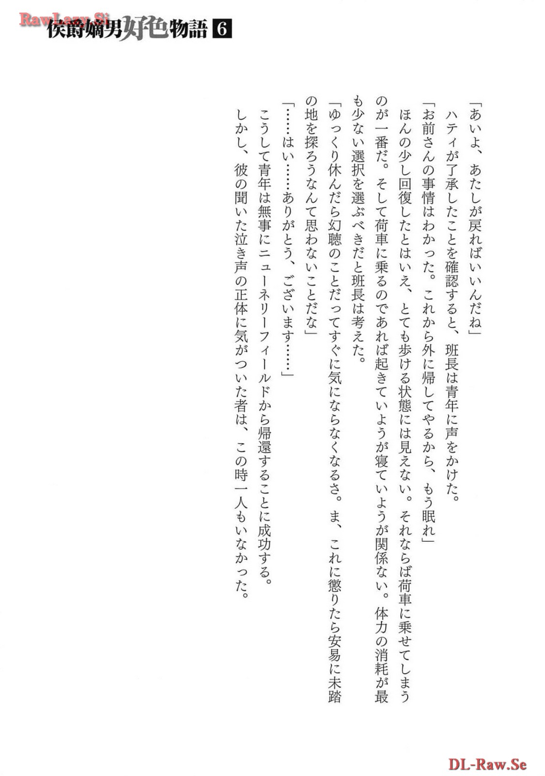 Koshaku chakunan koshoku monogatari Isekai haremu eiyu senki vol 06 page 191 - full censorship multi-work series hentai manga - read online free