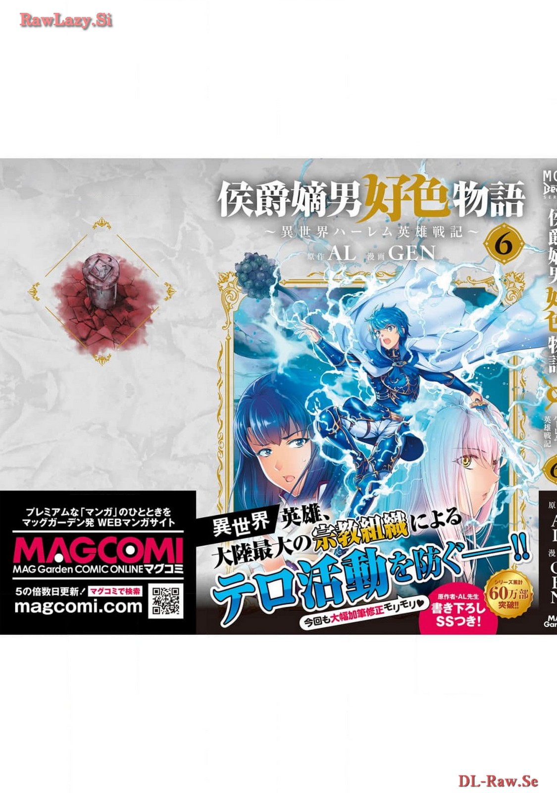 Koshaku chakunan koshoku monogatari Isekai haremu eiyu senki vol 06 page 197 - full censorship story arc hentai manga - read online free