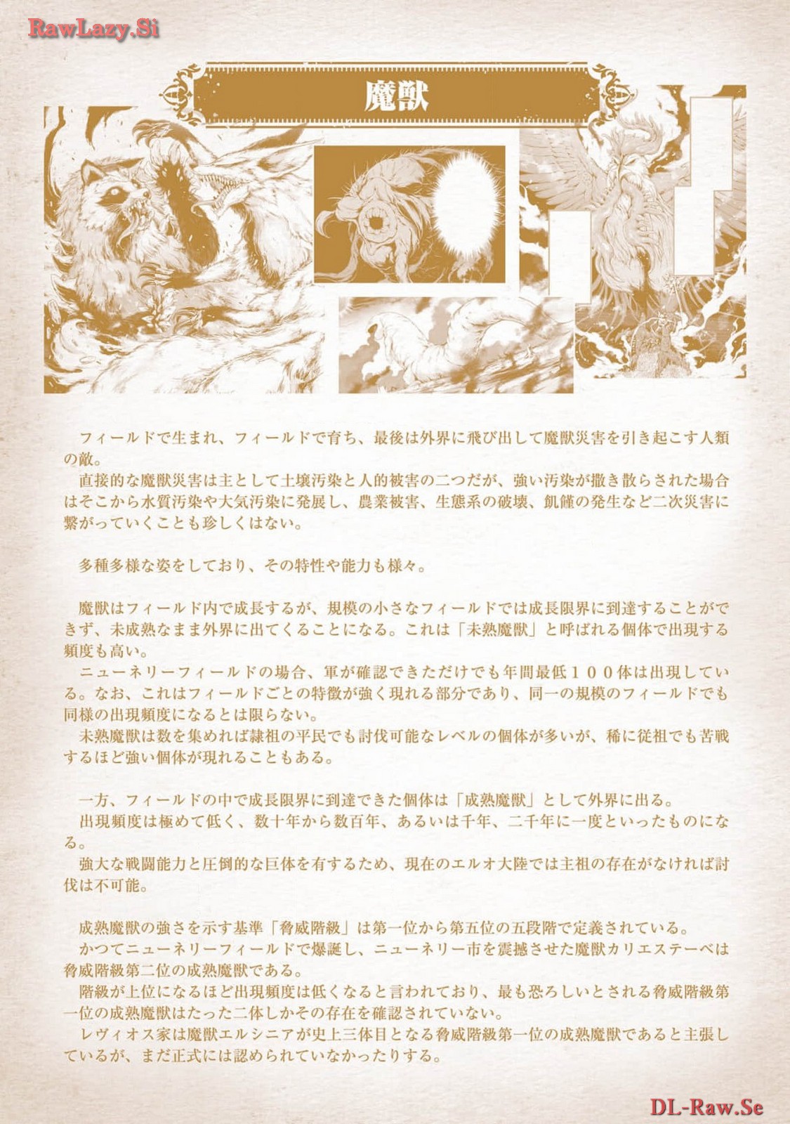Koshaku chakunan koshoku monogatari Isekai haremu eiyu senki vol 06 - Page 199
