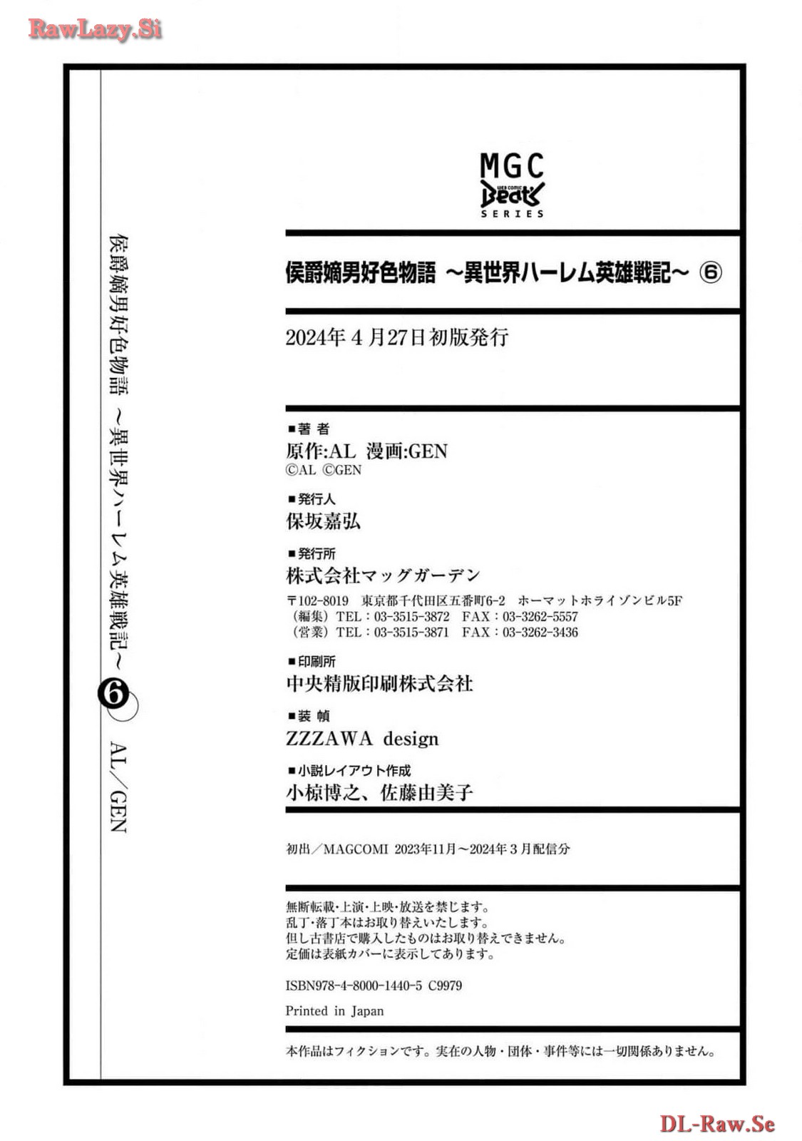 Koshaku chakunan koshoku monogatari Isekai haremu eiyu senki vol 06 page 200 - full censorship story arc hentai manga - read online free