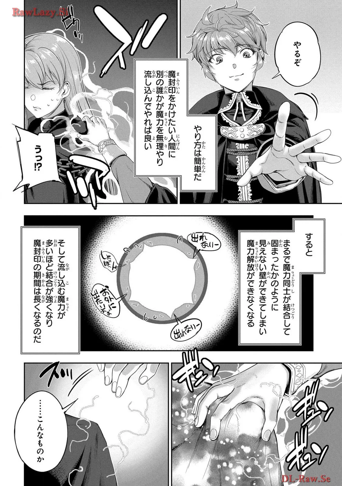 Koshaku chakunan koshoku monogatari Isekai haremu eiyu senki vol 06 page 24 - full censorship story arc hentai manga - read online free