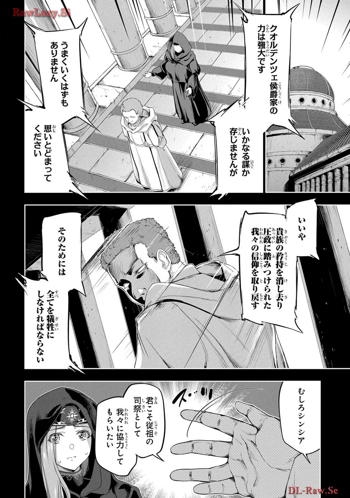 Koshaku chakunan koshoku monogatari Isekai haremu eiyu senki vol 06 - Page 34