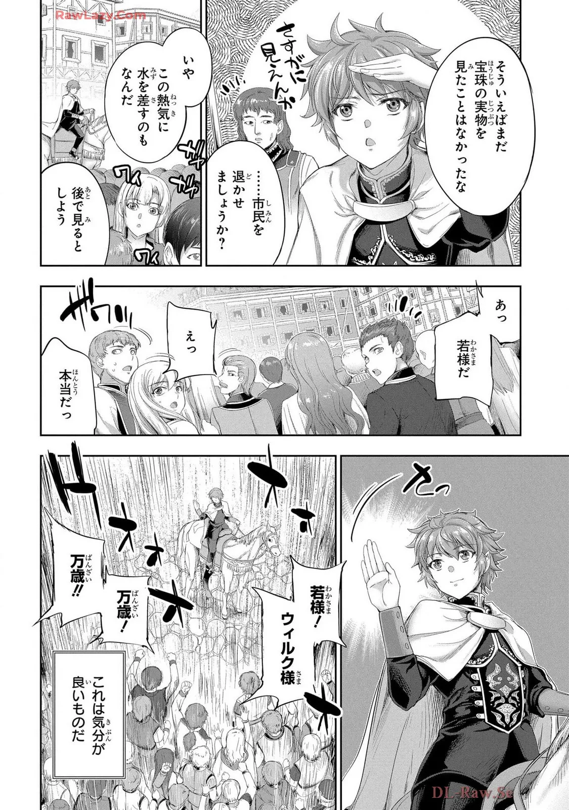 Koshaku chakunan koshoku monogatari Isekai haremu eiyu senki vol 07 page 160 - big breasts full censorship hentai manga - read online free