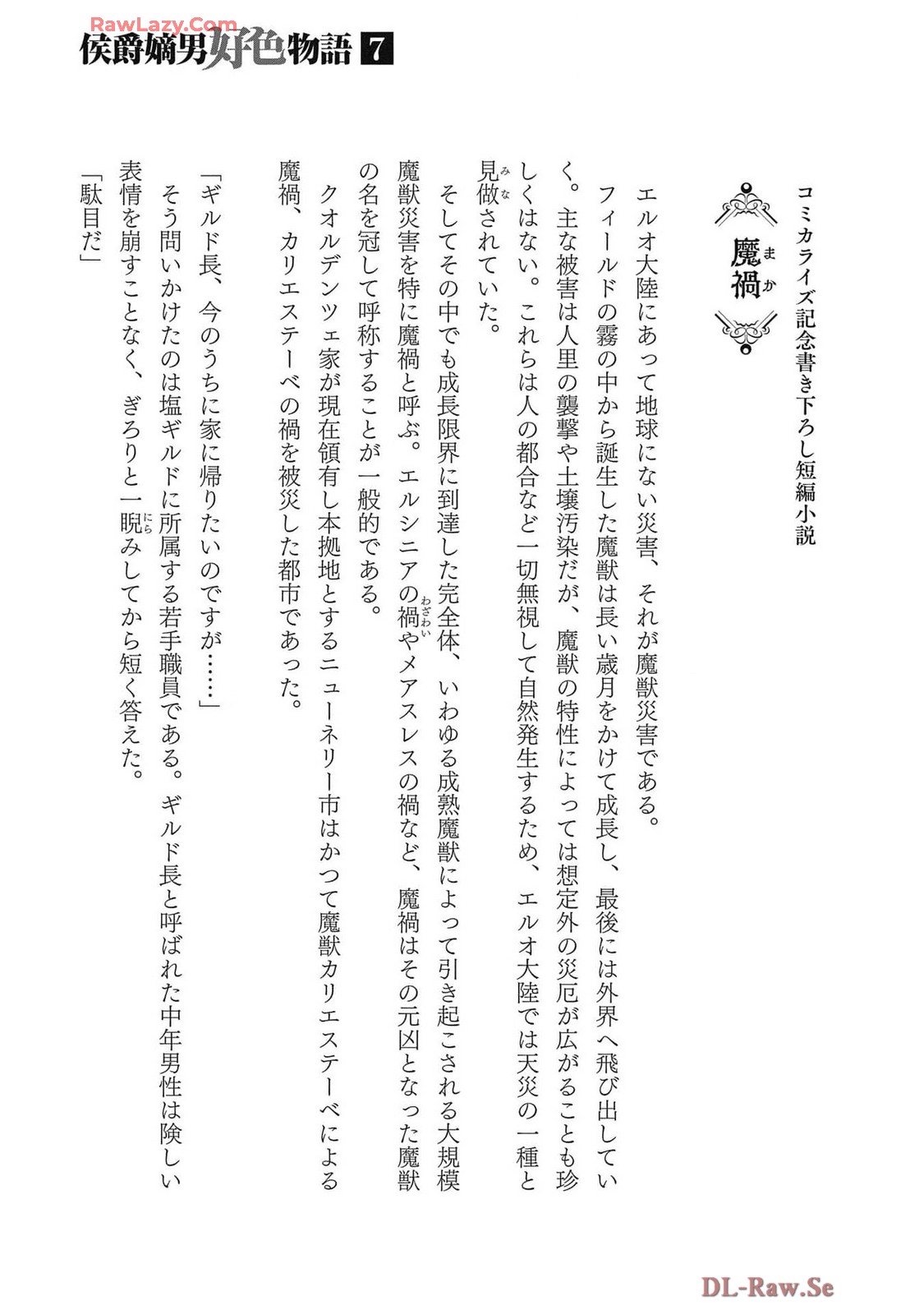 Koshaku chakunan koshoku monogatari Isekai haremu eiyu senki vol 07 page 169 - full censorship big breasts hentai manga - read online free