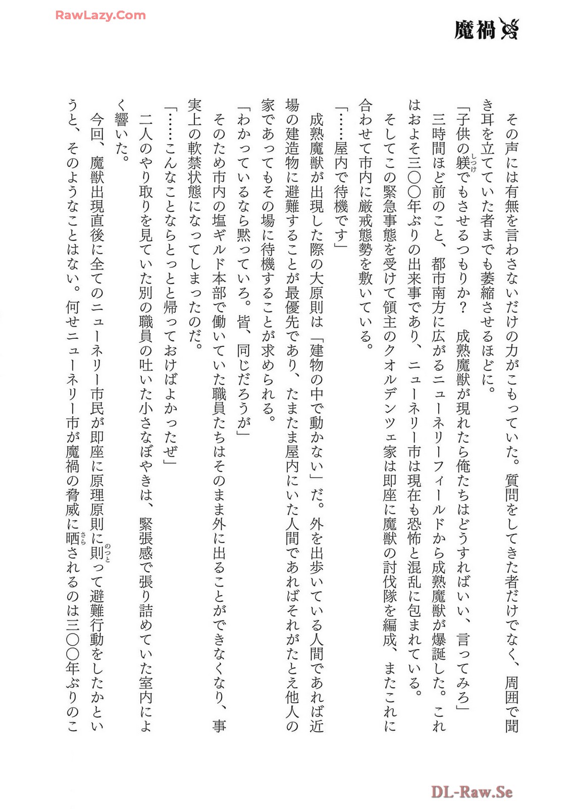 Koshaku chakunan koshoku monogatari Isekai haremu eiyu senki vol 07 page 170 - full censorship big breasts hentai manga - read online free