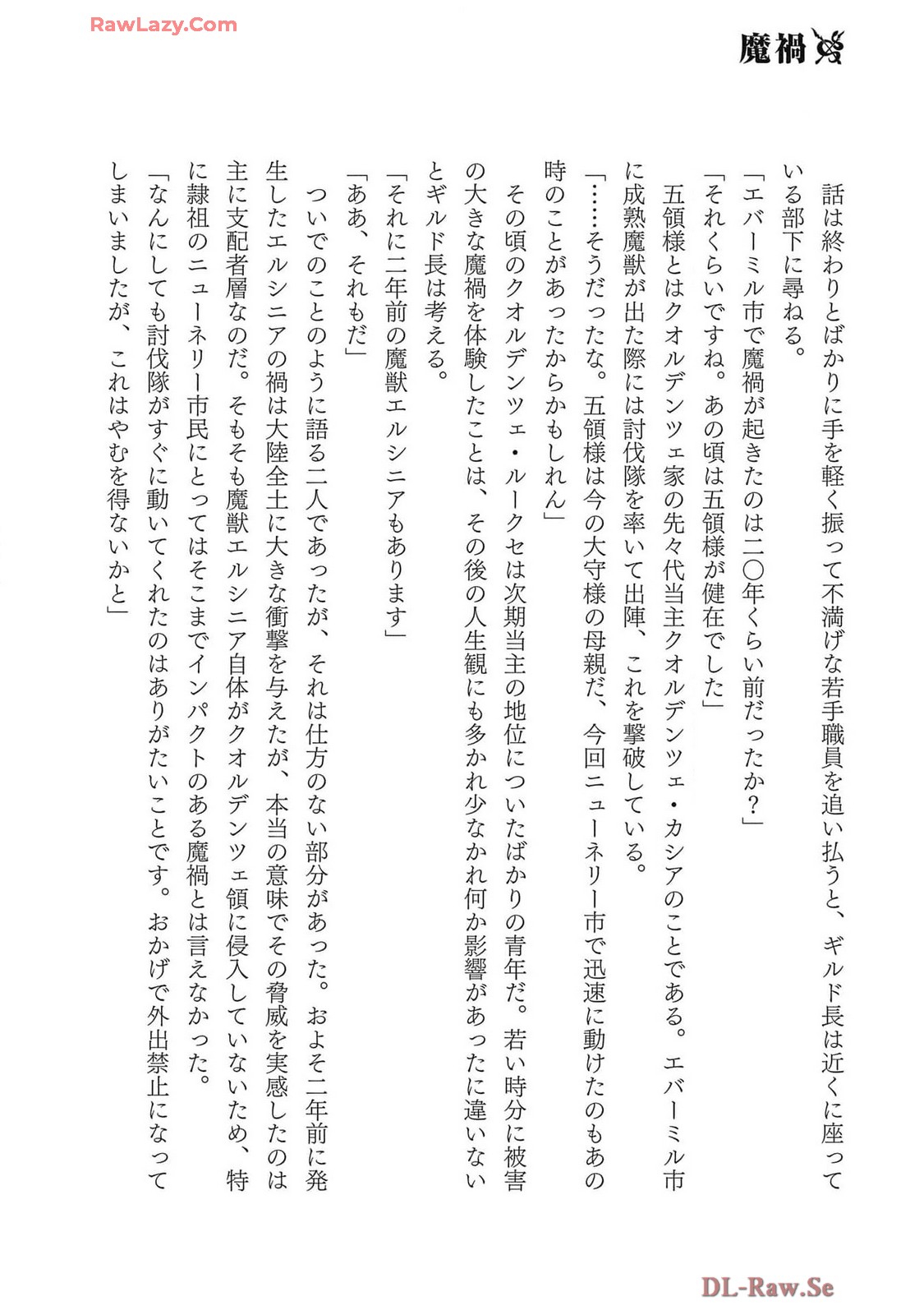 Koshaku chakunan koshoku monogatari Isekai haremu eiyu senki vol 07 page 172 - full censorship big breasts hentai manga - read online free