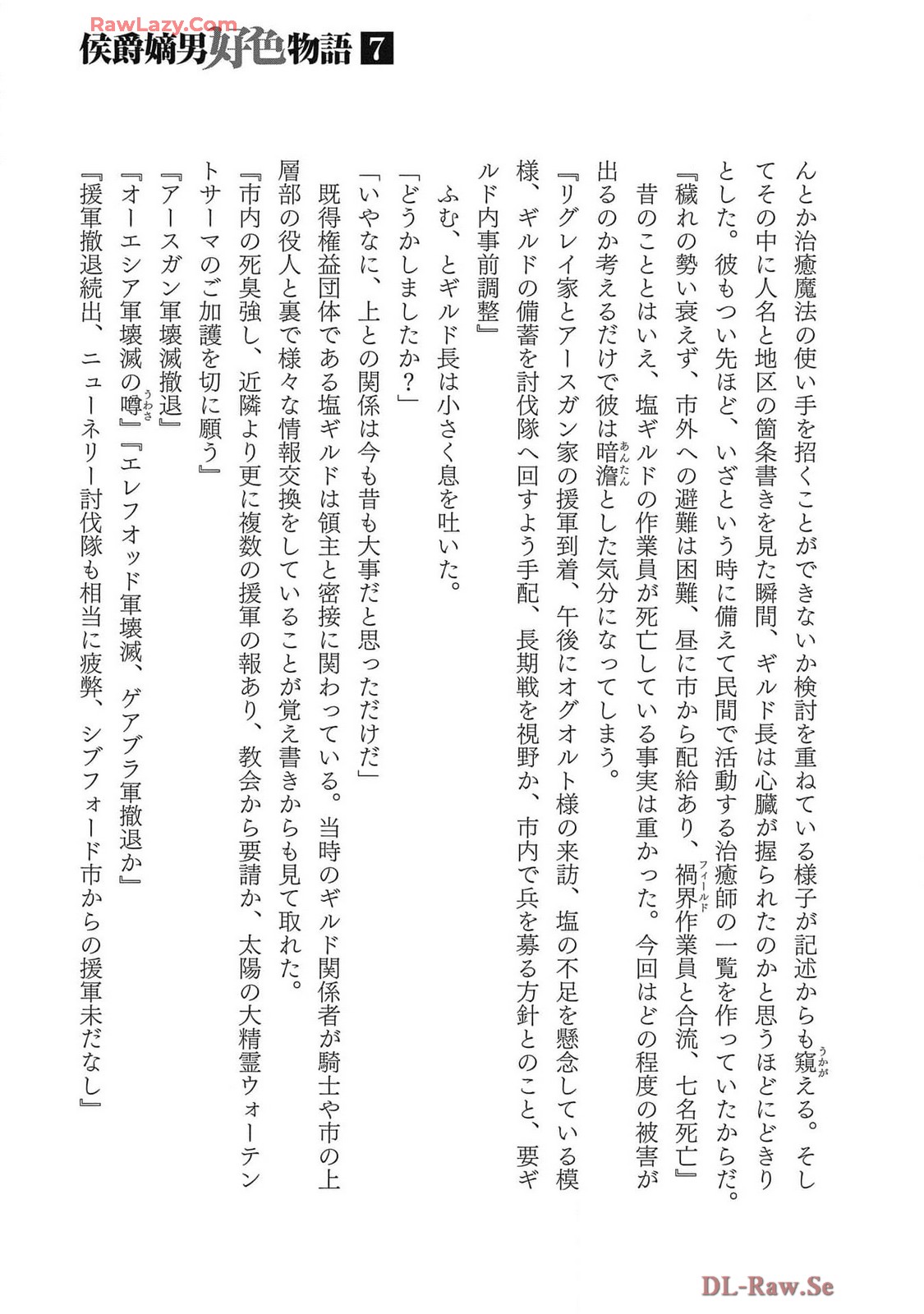 Koshaku chakunan koshoku monogatari Isekai haremu eiyu senki vol 07 page 181 - big breasts full censorship hentai manga - read online free