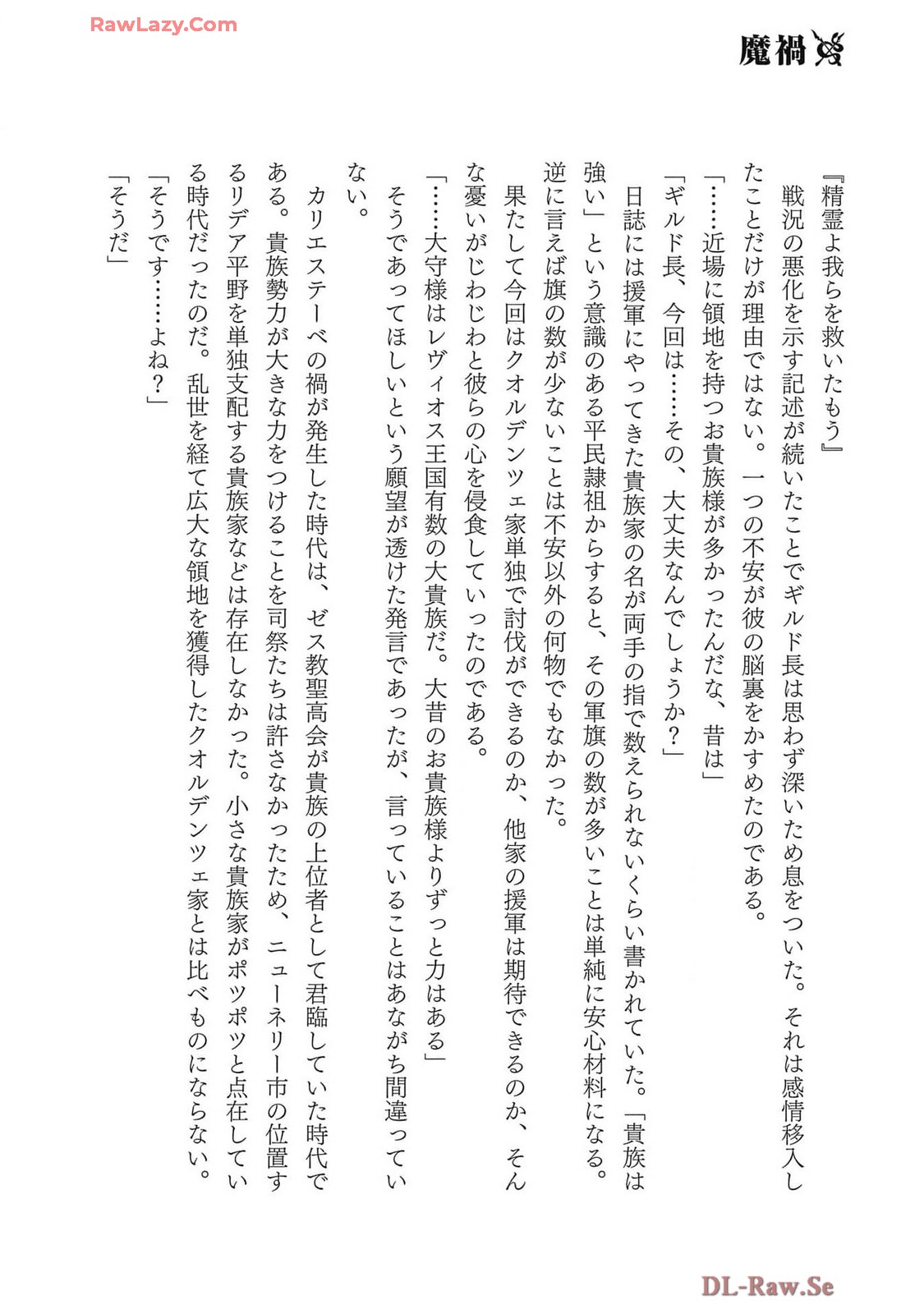 Koshaku chakunan koshoku monogatari Isekai haremu eiyu senki vol 07 page 182 - big breasts full censorship hentai manga - read online free