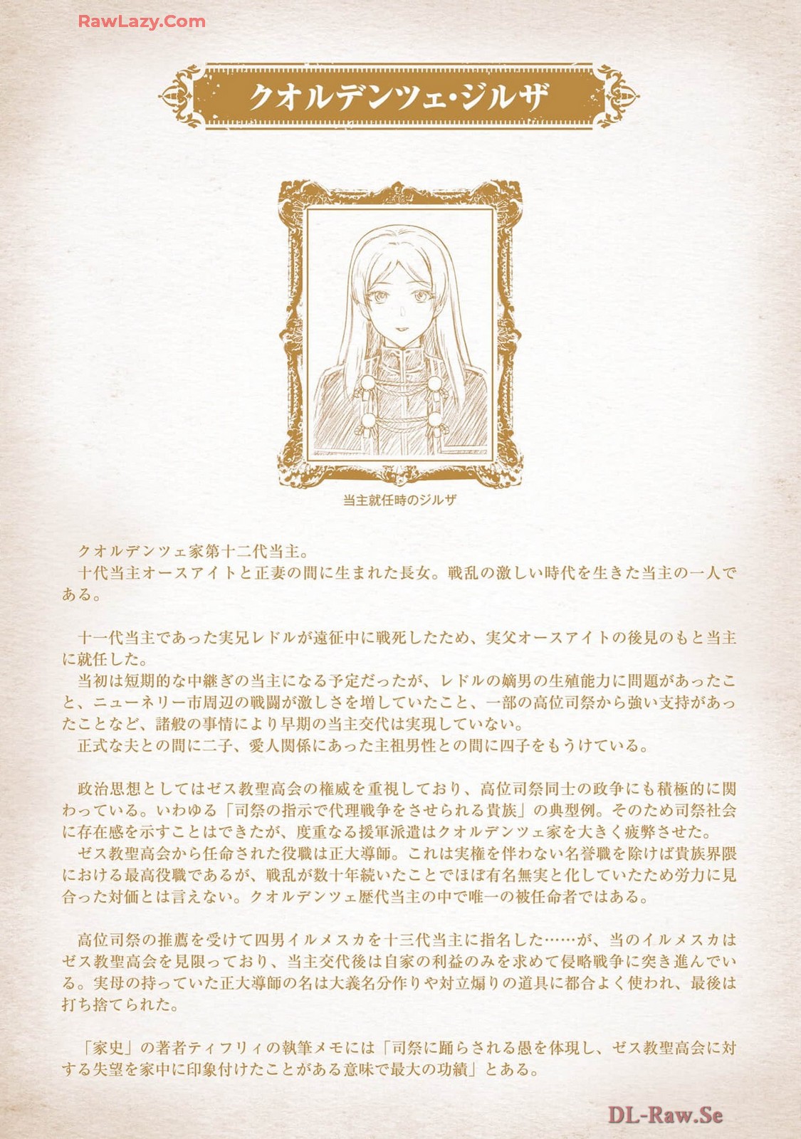 Koshaku chakunan koshoku monogatari Isekai haremu eiyu senki vol 07 - Page 190