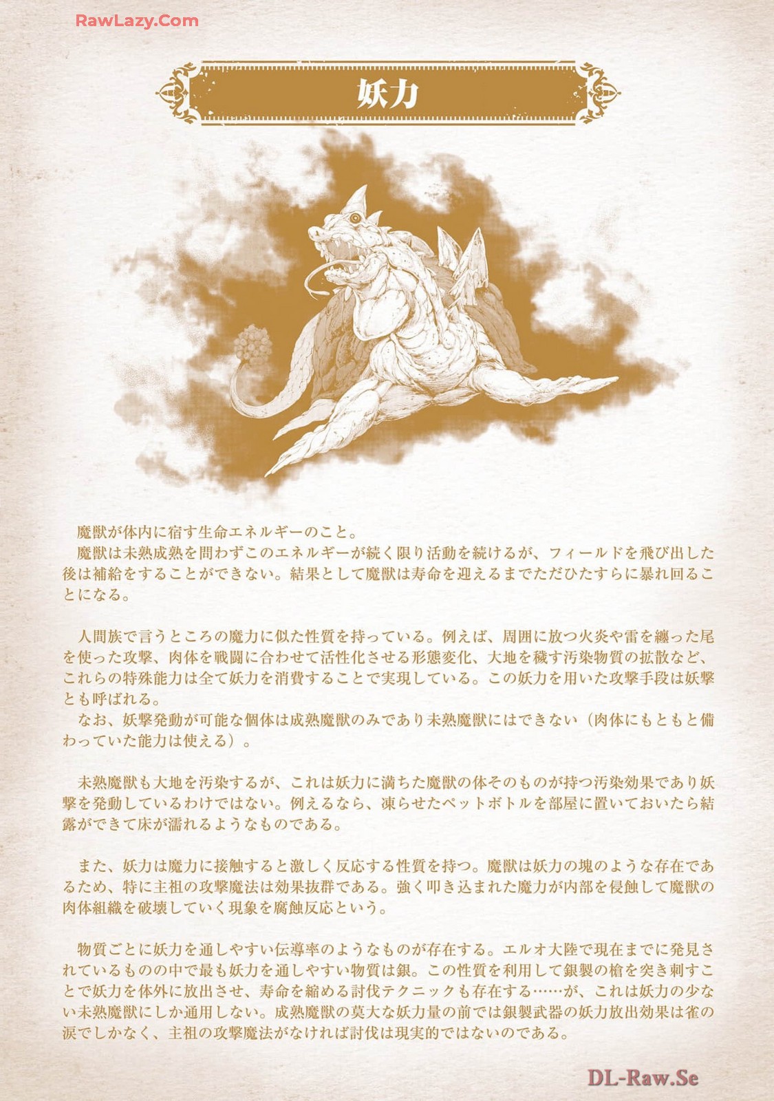 Koshaku chakunan koshoku monogatari Isekai haremu eiyu senki vol 07 page 191 - full censorship big breasts hentai manga - read online free