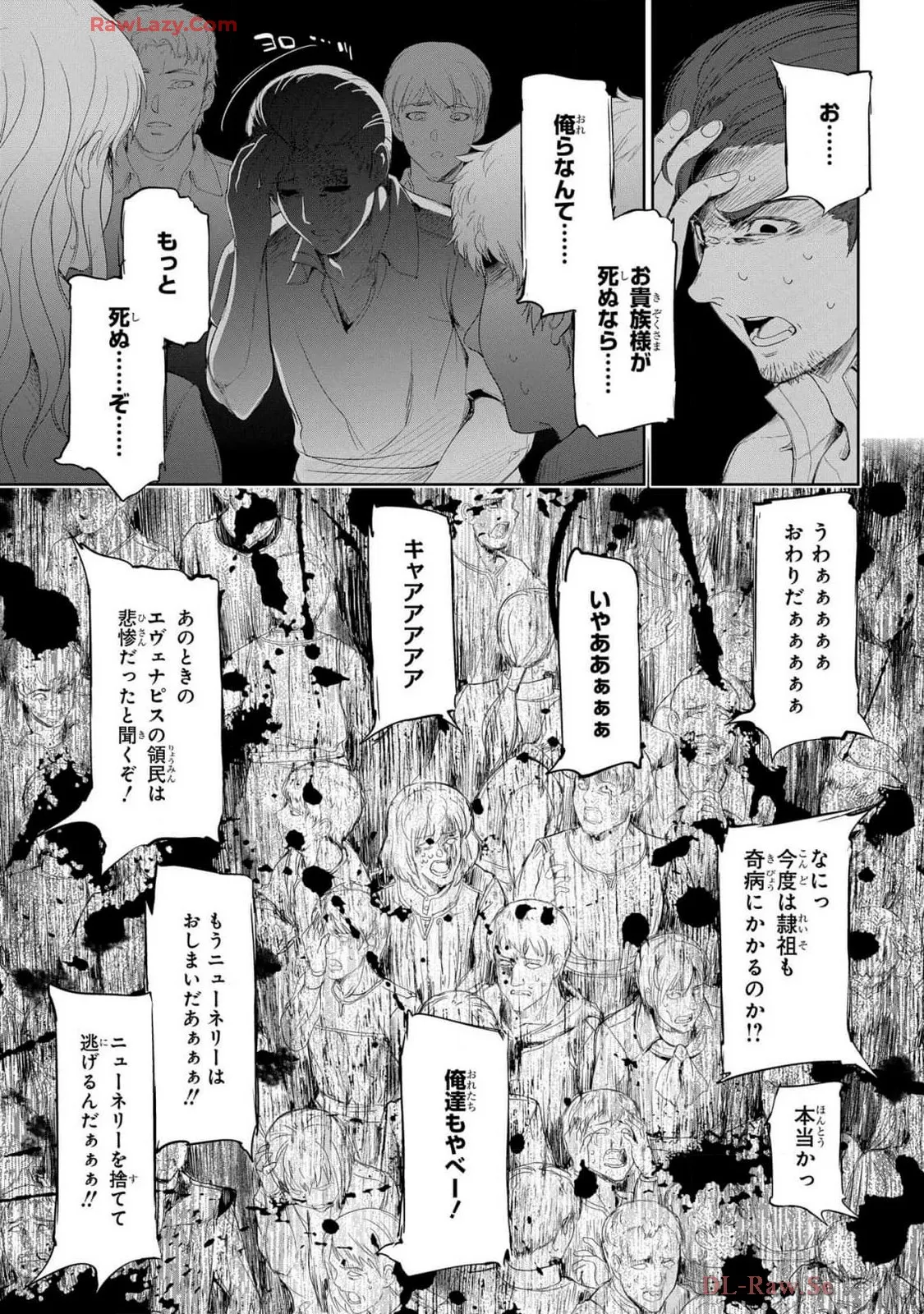 Koshaku chakunan koshoku monogatari Isekai haremu eiyu senki vol 07 page 25 - big breasts full censorship hentai manga - read online free