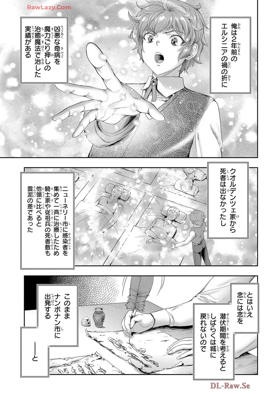 Koshaku chakunan koshoku monogatari Isekai haremu eiyu senki vol 07 page 99 - full censorship big breasts hentai manga - read online free