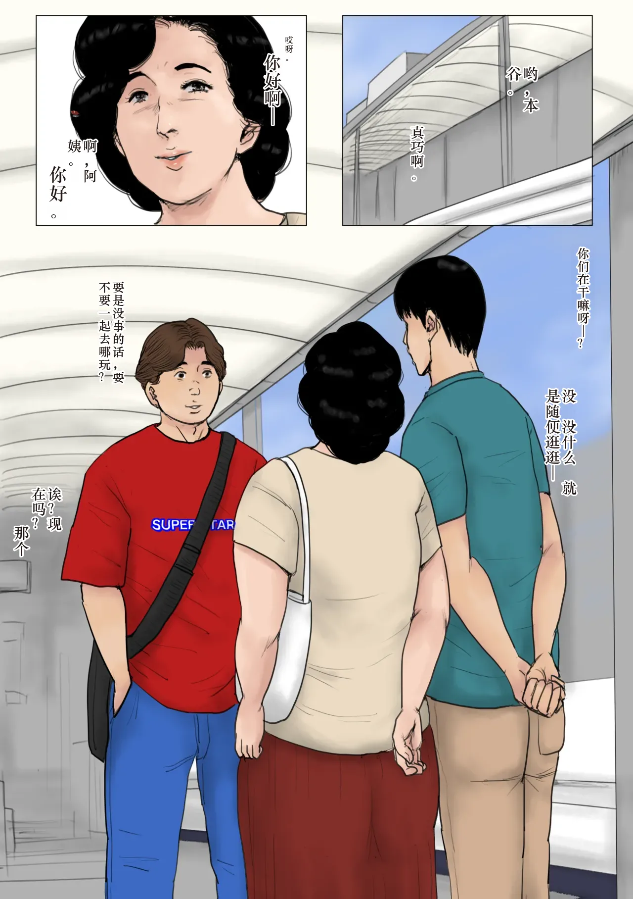 Haha ni Koishite Tokubetsu Hen page 53 original parody - sole female sole male hentai manga - read online free