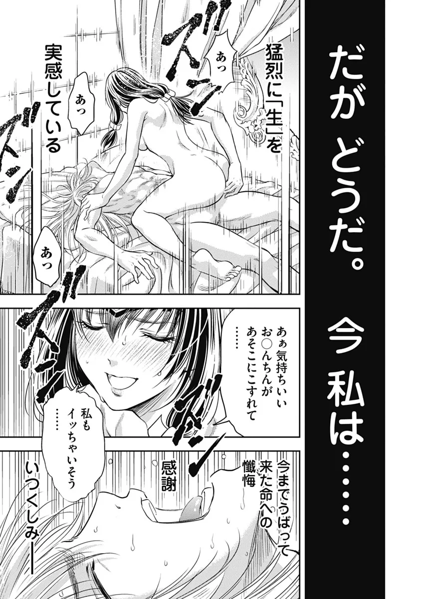 Isekai Soap Land Kaguya 1 page 114 - full censorship story arc hentai manga - read online free