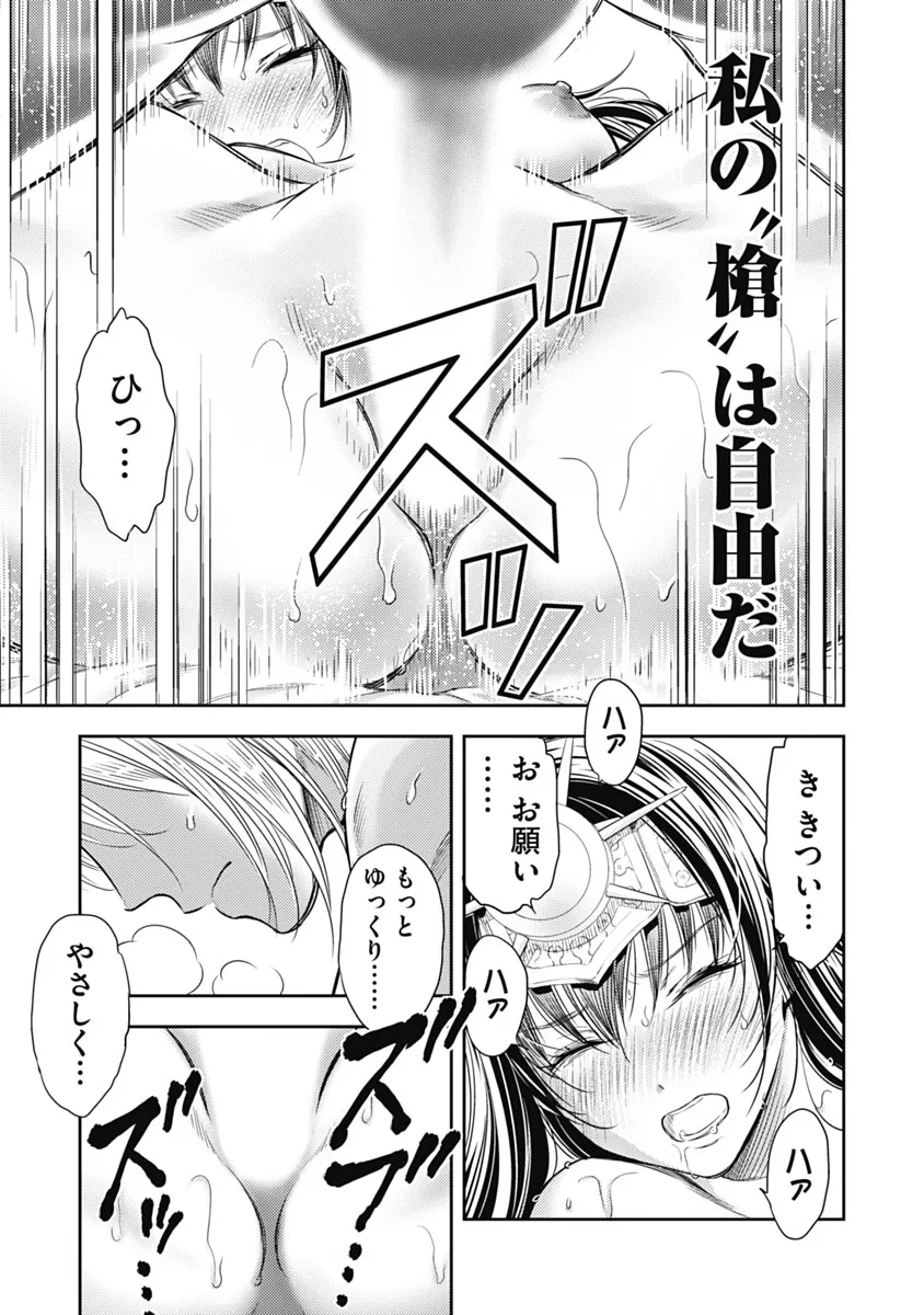 Isekai Soap Land Kaguya 1 page 118 - full censorship story arc hentai manga - read online free