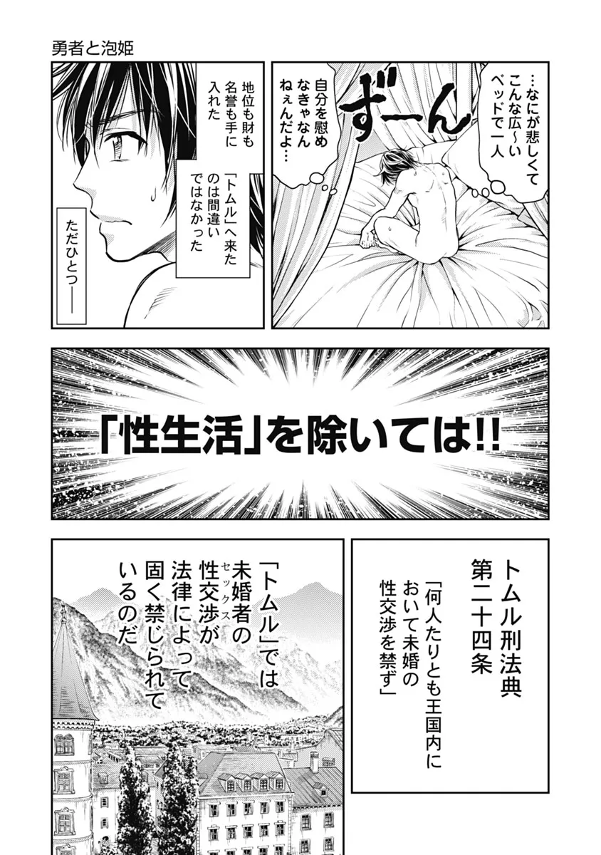 Isekai Soap Land Kaguya 1 page 12 - full censorship story arc hentai manga - read online free