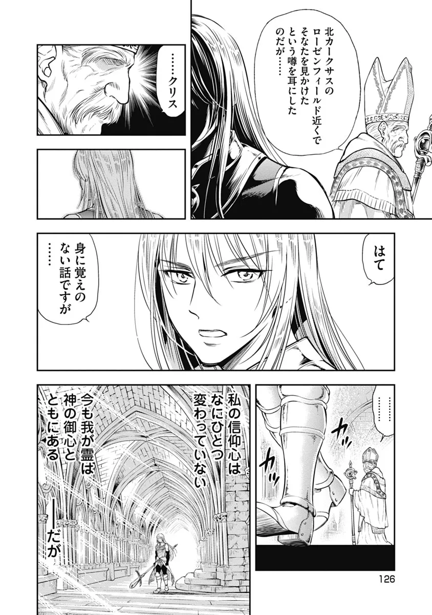 Isekai Soap Land Kaguya 1 page 127 - full censorship multi-work series hentai manga - read online free